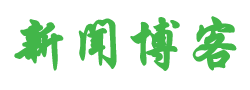 铁山区新闻网